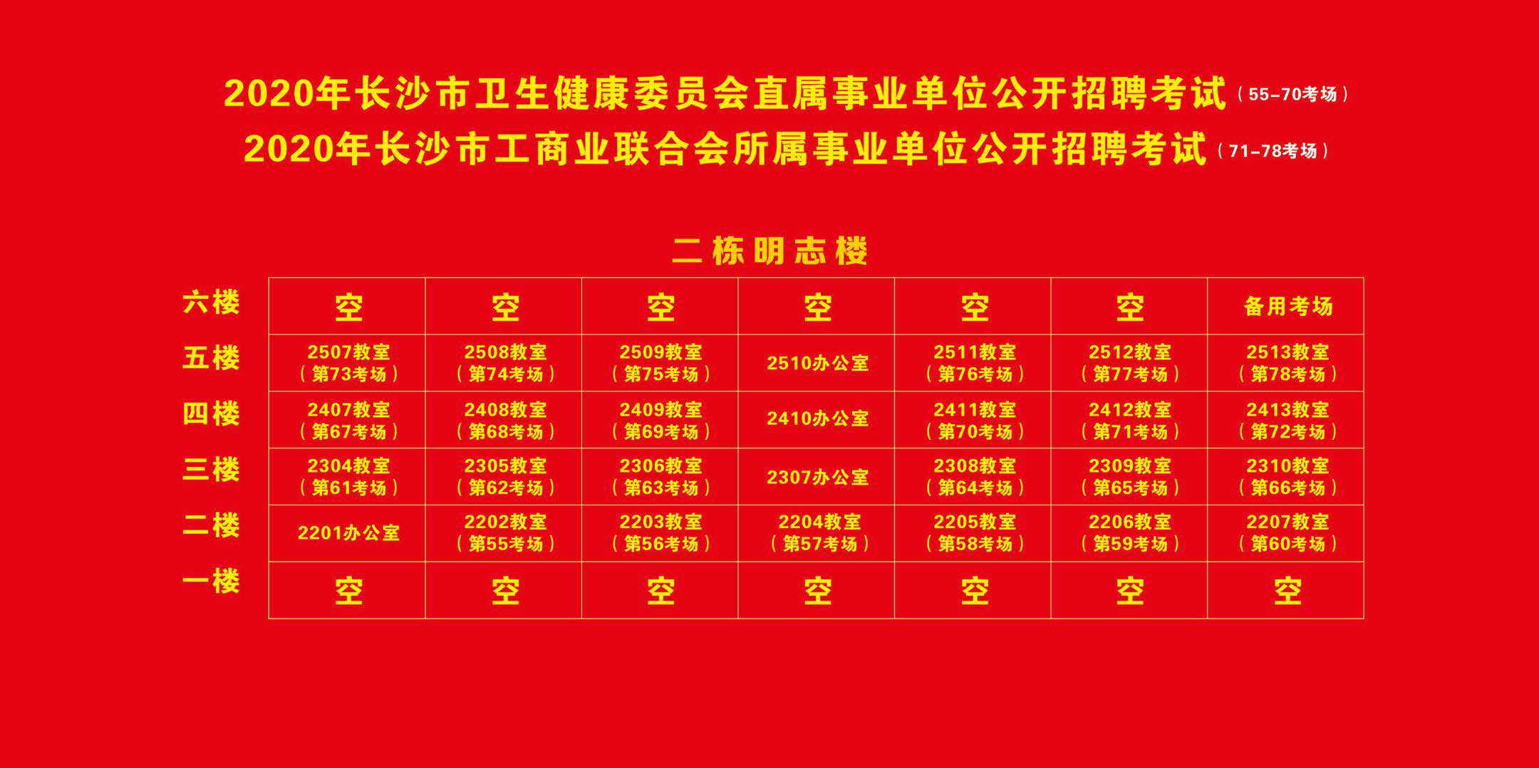 考場分布圖2.jpg