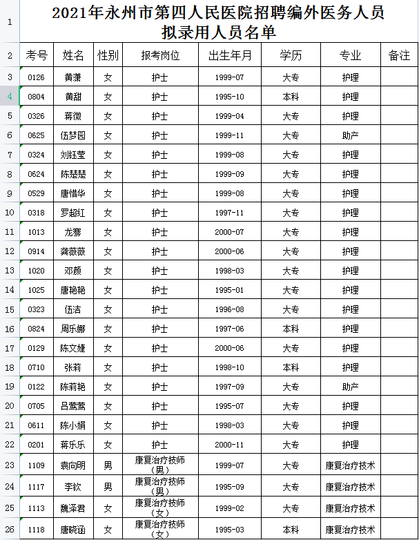 微信截圖_20210906161246.png